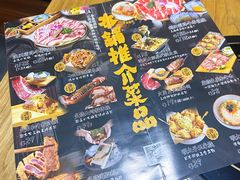 菜单-今崎烧·关西寿喜烧专门店(永庆坊店)