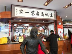 门面-北京小肠陈饭庄(方庄店)