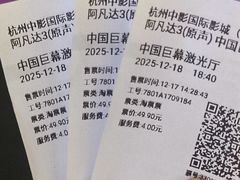 -中影国际影城(西溪印象城CINITYLED店)