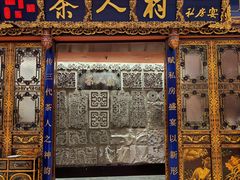 -茶人村·宫廷私厨(奥体印象城店)