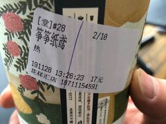 -茶颜悦色(花样汇店)