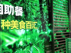 -亚马逊海鲜自助(梅溪湖步步高店)