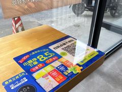 -满宝馄饨(三好店)