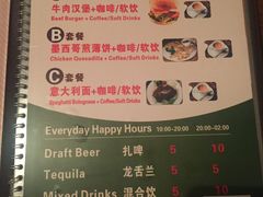 菜单-Rural Tequila墨西哥餐厅(东川路店)