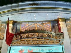 -粤珍轩.创始店.始于2001(含光门店)