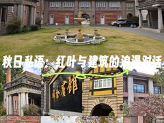 -上海瑞金洲际酒店