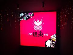 -搓火大都会(广安门总店)