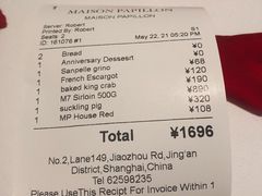 -蝶舍·MAISON PAPILLON