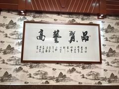 -太湖好灶头土菜馆(石公路店)