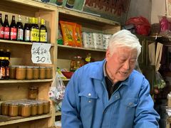 -赵府街副食店