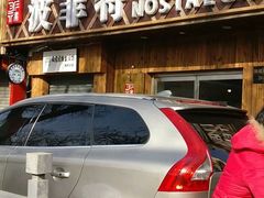 -秦府酒店(北京鼓楼店)