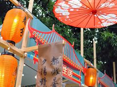 -荔枝公园(福田区)