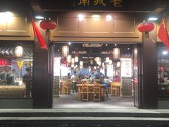 门面-老城南.鸭血粉丝汤(夫子庙店)