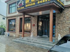 -红井路游艺炖锅·音乐餐吧(十渡店)