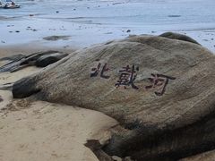 -老虎石海上公园