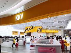 -KKV(深圳宏发大仟里店)