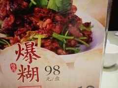 -南来顺饭庄·清真(南菜园店)