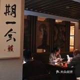 仙林留学生都会来吃的日料店，很宝藏 