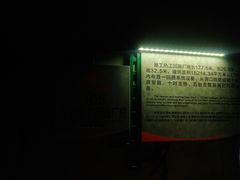 -816工程景区