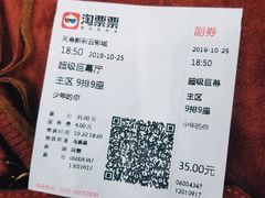 -天幕新彩云国际影城(激光巨幕店)