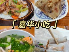 -嘉华小吃(蛇口市场店)