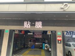 -CJ车体工作室·洗车·贴膜·美容