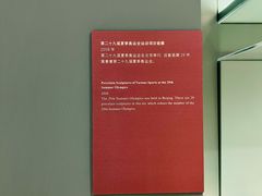-上海体育博物馆