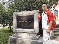 -中山公园(石岐街道)