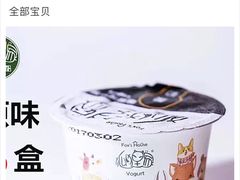 -狐狸家·酸奶酪专门店(平江路店)