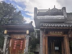 -大理古城