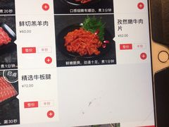 菜单-海底捞火锅(银泰中心店)