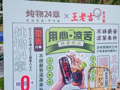 -炖物24章·顺时轻养茶(黄龙店)