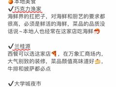 -巧克力渔家.小船海鲜胶东菜(万平口店)