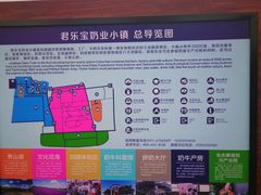 -君乐宝优致牧场