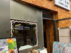 -吾叁·吉趣鸟咖(万科店)