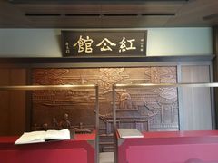 -民国红公馆·秦淮八艳(夫子庙店)