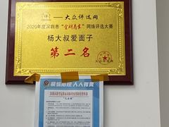 -杨大叔爱面子·四川小吃(岗头店)