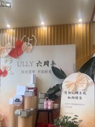 -宥莉·ULLY 痘敏肌•科技皮肤管理中心
