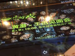 -吾悦广场(南京鼓楼店)