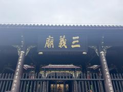 -成都武侯祠博物馆