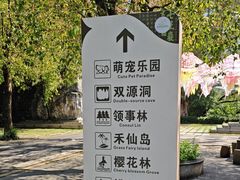-星湖旅游景区七星岩