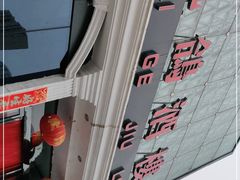 -凯鸽酒楼(大同振兴街店)