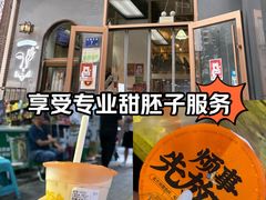 -放哈·甜醅子奶茶创造者(阳光丽景湾店)