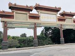 -台山颐和温泉城