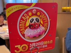 -海底捞火锅(佳兆业广场店)