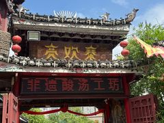 -亮欢寨(凯里总店)