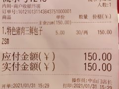 -津门张记包子铺(中山门店)