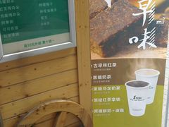 -茉沏(万科美好广场店)