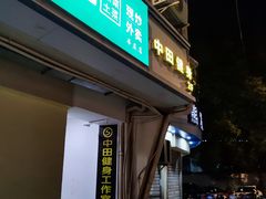 -中田健身工作室(莘庄地铁站店)