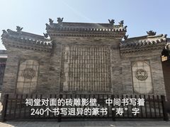 -常家庄园